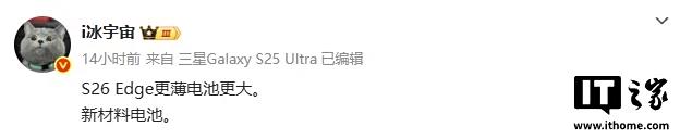 三星Galaxy S26 Edge：更轻薄设计，更大电池容量